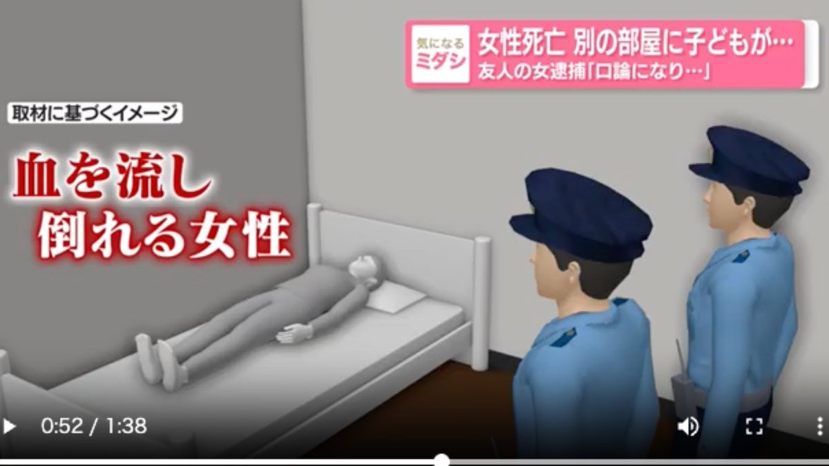 hiyokono_piyoko's tweet photo. 【続報】3人の子供が寝ている横で33歳母　刺されて死亡 　事件の詳細が明らかに  

何があった  

18日の午前3時すぎ、福岡市で女性が刃物で刺されて死亡、被害者の友人、藤本朱緒容疑者（36）を殺人の容疑で逮捕  

藤本は「刺した、ケンカをしていた」と自ら通報 
↓ 
駆けつけた警察官に「いっぱい刺した」 
↓ 
被害者の上半身を中心に少なくとも10か所の刺し傷
 ↓ 
その隣の部屋では被害者の3人の子供が寝ていた 
↓ 
2人は友人関係で藤本は「口論になりカッとなって刺した」と話している  

横で子供が寝てるのに 
ケンカで友人を10ヶ所以上も滅多刺しにしますか 
怒りを制御できない人間ほど恐ろしいものはない  

残された子供たちどうするの‥ 
突然母親を失った現実はあまりにも残酷だ…