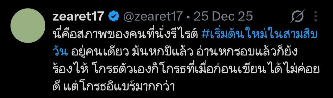 taanforx's tweet photo. อ่าว คนให้กำเนิด"อิแบร์"คนแรก ได้ทิ้งเราไว้กลางทางแร้วรึนี่

#เริ่มต้นใหม่ใน30วันseries
#30DaysOfUsSeries https://t.co/YscO8AyadH