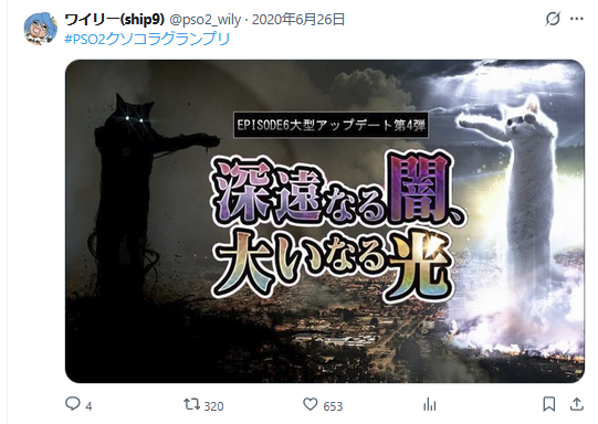 pso2_wily's tweet photo. 3桁いいねを獲得した過去のバズったポスト眺めてたけどPSO2楽しんでたんだなぁ。 https://t.co/nB32VDaxW8