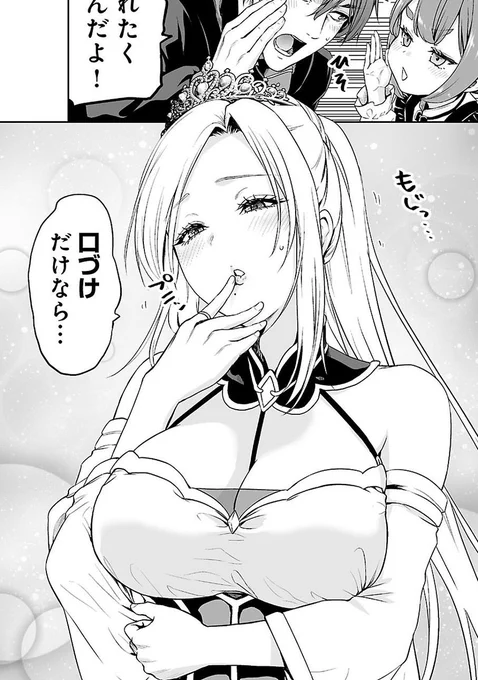 街を救う為、自らの身を捧ぐ聖女…! 