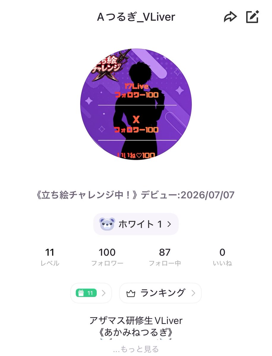 akamine_tsurugi's tweet photo. 1週間かかるかなと思ってたけど色んな人の協力があり！！2日かからずで達成できました😭😭

まーーじで嬉しくて涙不可避号泣！！😭

立ち絵自体は明日起きたら公開します！！

みんなほんとに！！𝑲𝑰𝑺𝑺_____💋💞
𝑩𝑰𝑮 𝑳𝑶𝑽𝑬――♡ https://t.co/GDimld1ynI