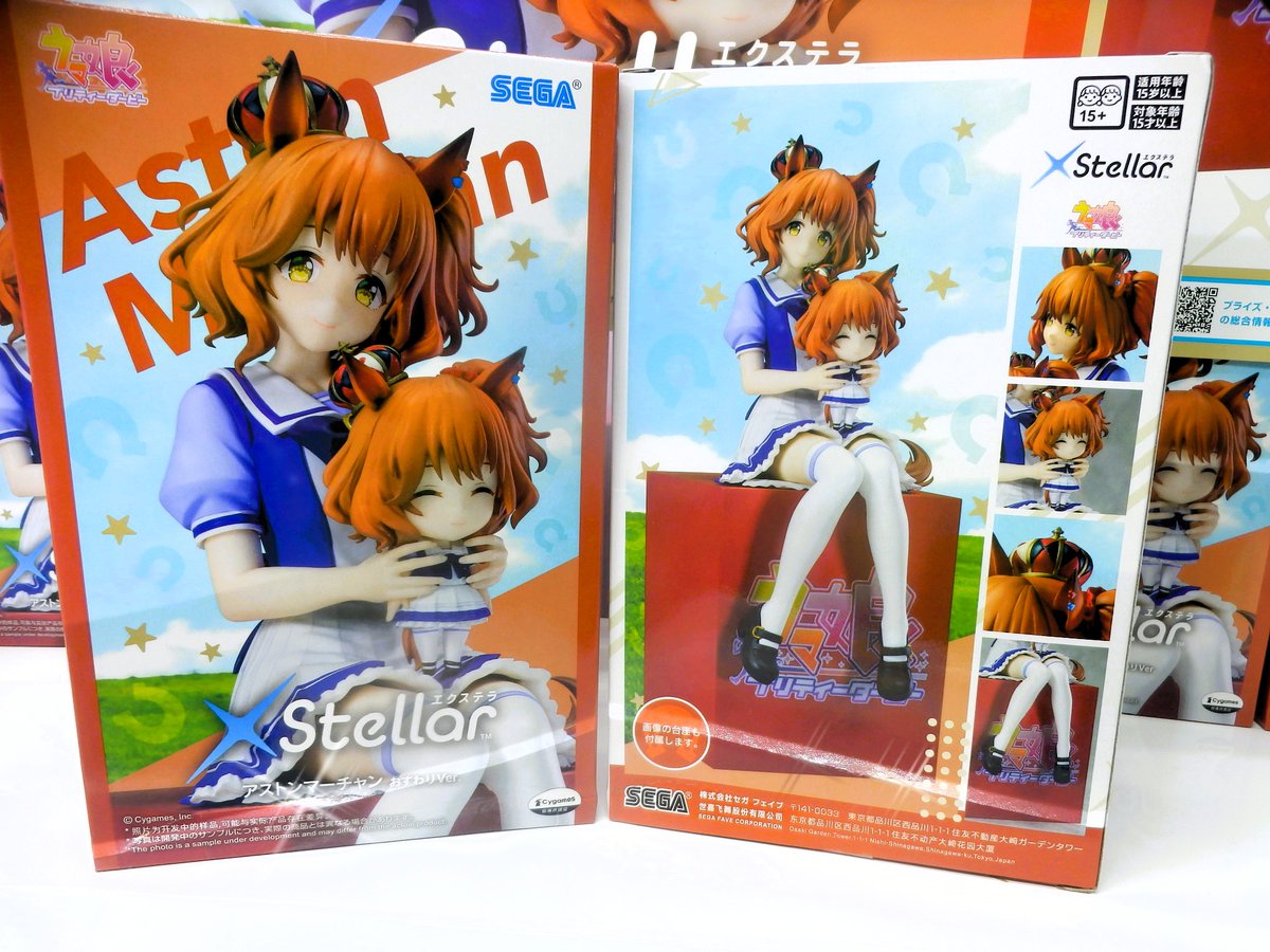 景品入荷情報】 『ウマ娘プリティーダービーXStellar“アストン 