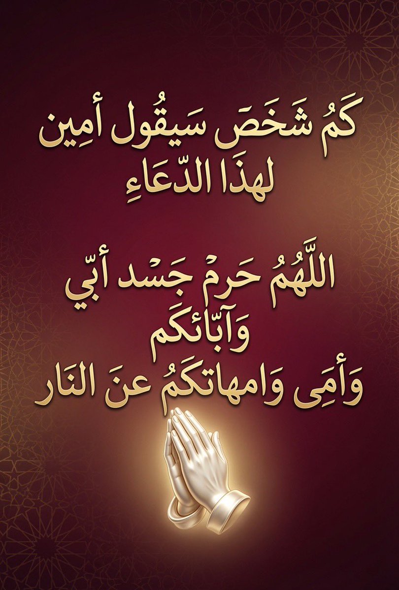 lQ8Q8's tweet photo. ٰٰأٍّّلََّلََّهّـّْمًُّ أٍّّمًُّيٌِّّـــــــــــيِّن 🤲🏼 https://t.co/wpzA0sE65e