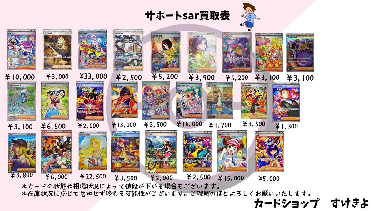 🔥SAR・SR・UR・CSR強化買取中🔥 最新弾〜旧弾まで幅広く大歓迎