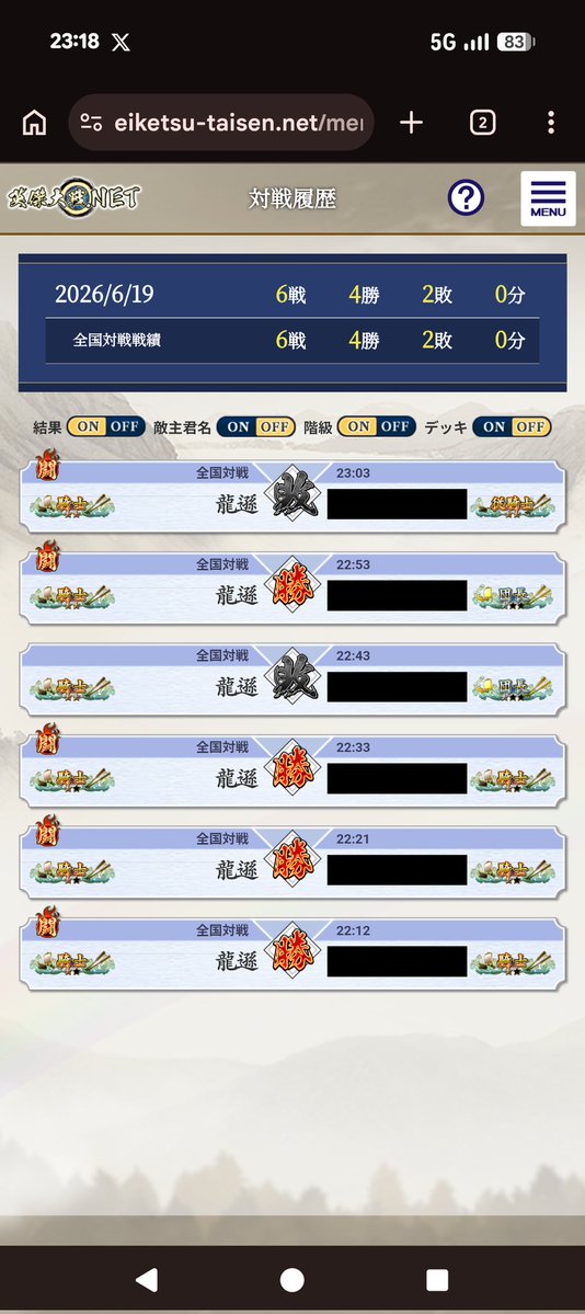 Songo_Riku's tweet photo. 何がはわわ〜!!だ
なお、1度しかマッチしなかった（笑）
(隣のオジずっとはわわ〜大戦してて🤮)
ｳｩｰﾝ!!SEGA犬(ヽ´ω`) https://t.co/RjBvfZbldr