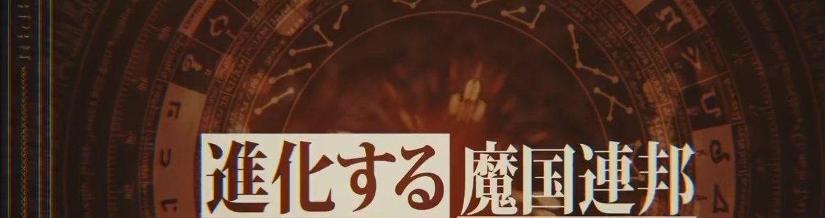 転生したらスライムだった件 第83話 ツイート画像 1