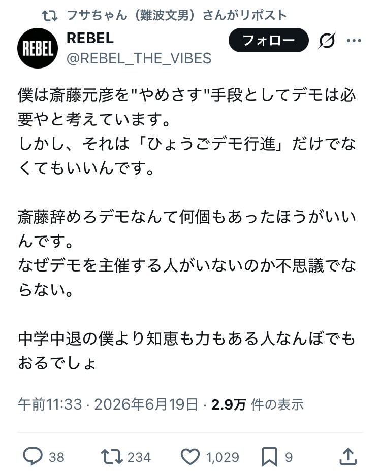 BISHO_ONI's tweet photo. 中学中退かぁ。。。

其れは扨て措き、丸で中途半端なアナキスト(無政府主義者)みたいで、「やめさす」以降のビジョンが無く、碌に「生活感」の無い要望ばかり、ハッキリ言って無責任、そんな人間に付いて行こうなんて人間は、常識的な人間には居らんやろうなぁ。 https://t.co/glIwQ7FSpD