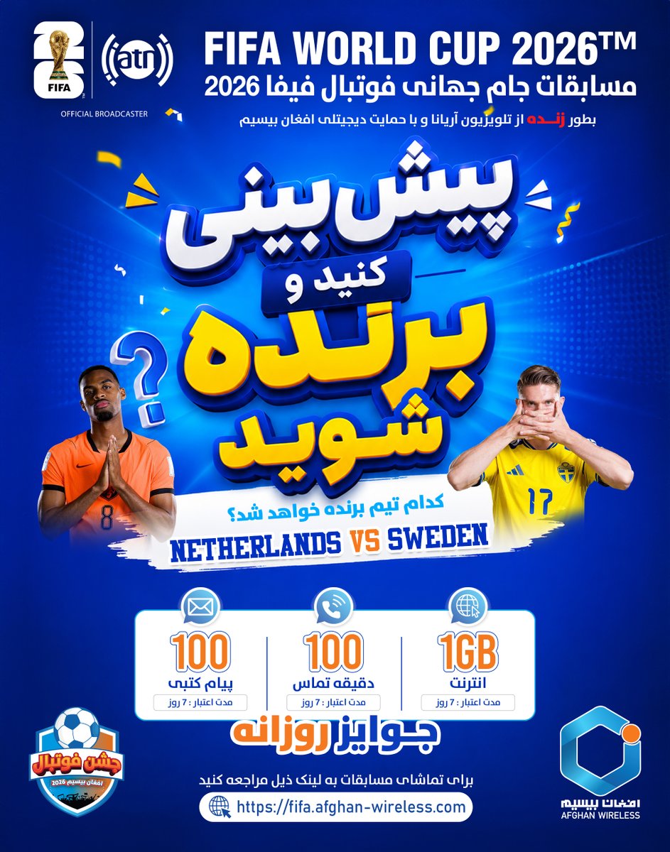 Afghan_Wireless's tweet photo. پیش بینی کنید و برنده شوید!
مسابقات جام جهانی فوتبال فیفا 2026 
هالند در مقابل سویدن
برای تماشای زنده، روی لینک ذیل کلیک کنید:
https://t.co/pcq2aLdByN
تماشا نمایید، بازی کنید، برنده شوید و شریک سازید.
___________________________
وړاندوینه وکړئ او ګټونکي شئ!
د 2026 فیفا فوټبال نړیوال جام سیالۍ 
هالند د سویدن پر وړاندې
د ژوندۍ نندارې لپاره، په لاندې لینک کلیک وکړئ:
https://t.co/pcq2aLdByN
و یې ګورئ. ولوبېږئ. ګټونکي شئ. شریک یې کړئ