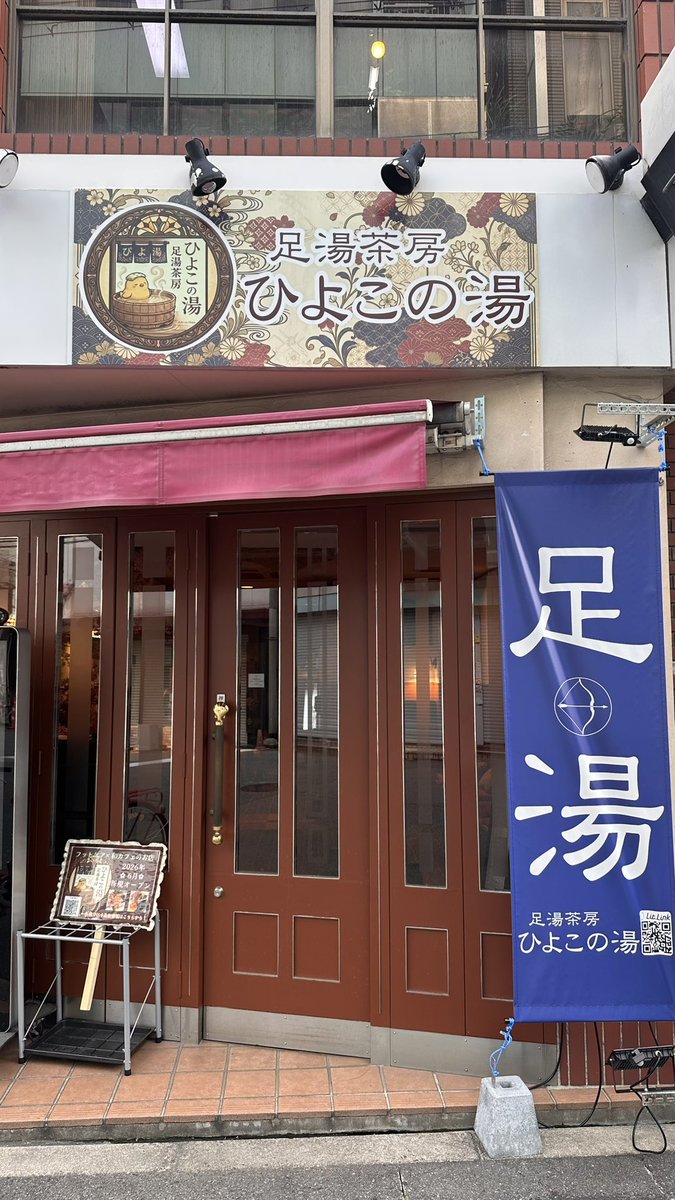 piyoyu66's tweet photo. ✨オープニングスタッフ募集中✨

6月に新規オープンする
フットケア×足湯カフェ🍵🌸

一緒に働いてくれる女中さんを大募集中です！

https://t.co/DEolICN3Oz

ご応募お待ちしております！

#大阪 #難波 #オタロード #大阪日本橋 #メイドカフェ  #袴 #メイド #コンカフェ #メイド募集中 https://t.co/Tdvs8kCzMT