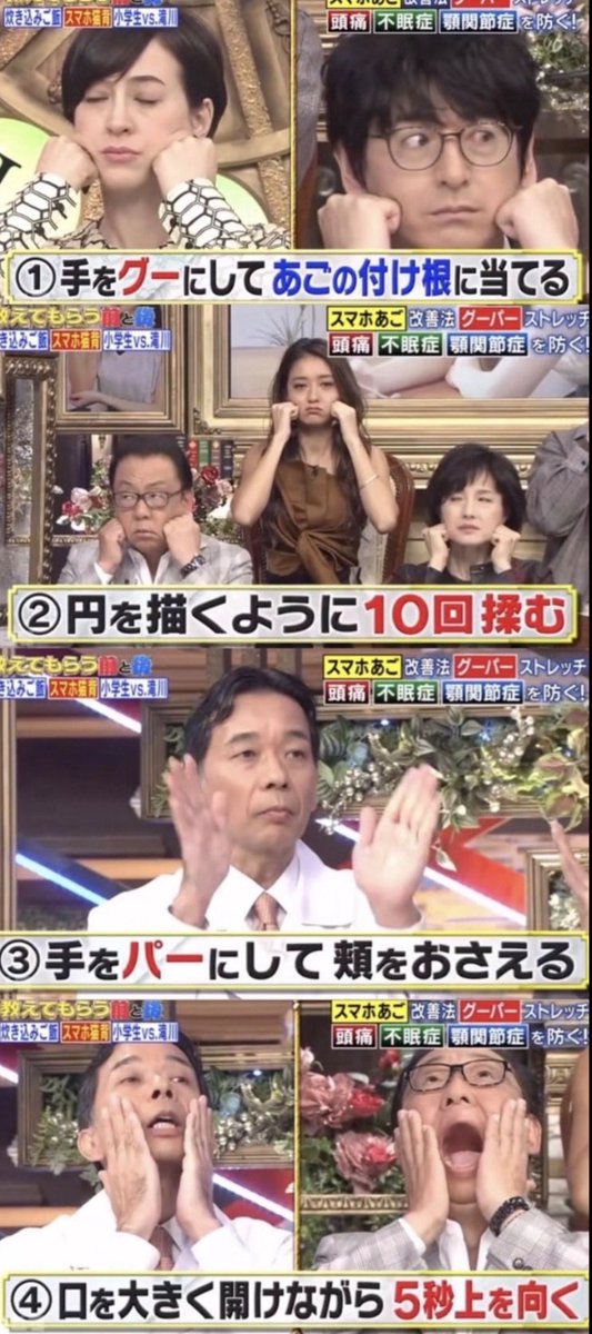 ko_gankotan's tweet photo. スマホ顎って初めて聞いたけど、私も指3本ギリだったwwこれ1週間続けたら改善されるらしい。 https://t.co/L8pybwVJmw
