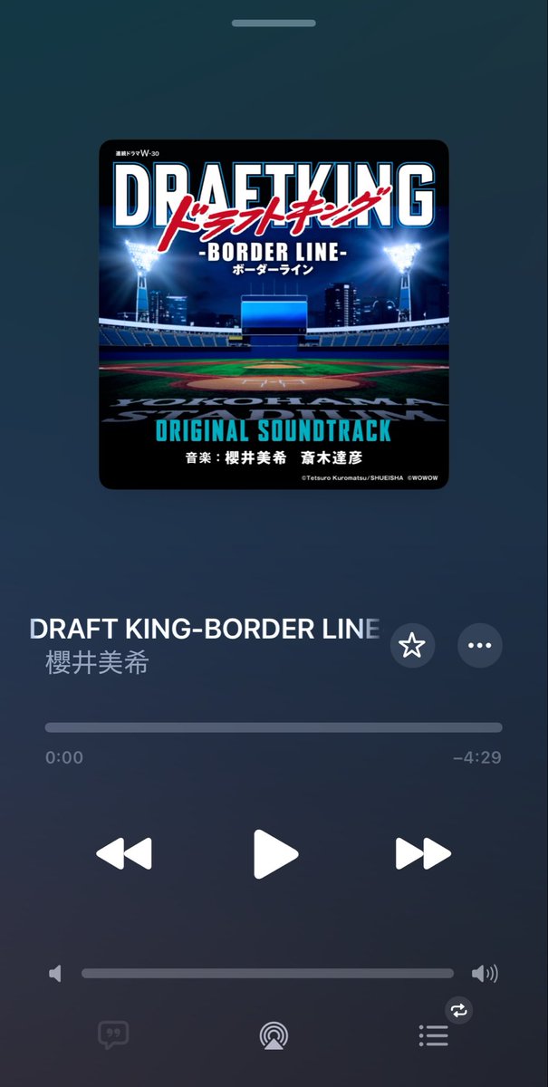 OharaSpeaking's tweet photo. 「#ドラフトキング - BORDER LINE -」
今夜の第6話もありがとうございました！
そして今日からサウンドトラックの配信がスタートしました🎻💿
楽曲たちと共に優雅な週末をお過ごしください！

👇Apple Musicで配信中
https://t.co/yKaIiY2aV9 https://t.co/Nzx2j7GZRL