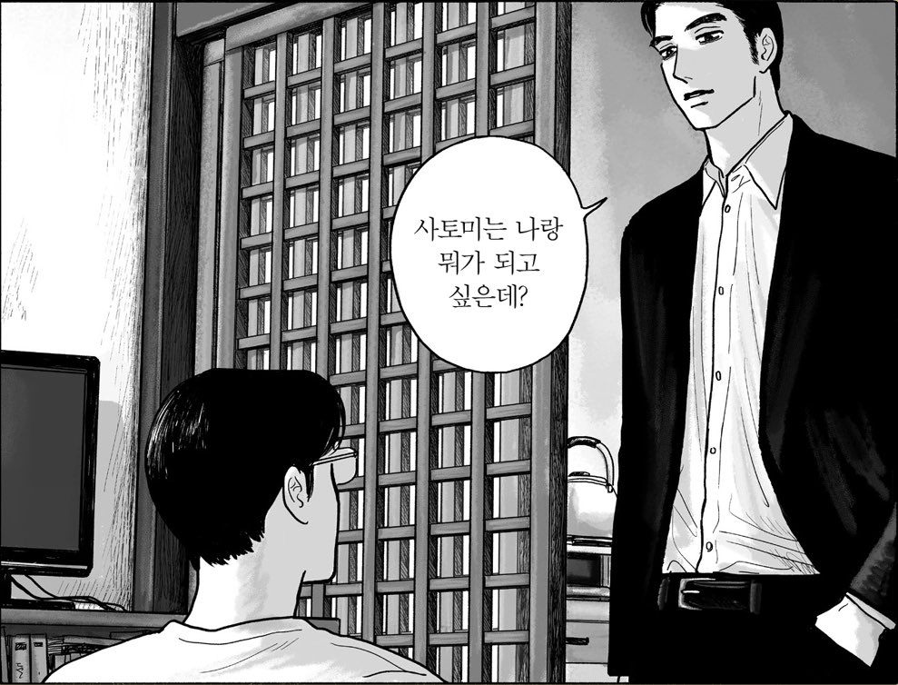 bbongee72's tweet photo. 나를 “어떻게” 하고 싶냐는 게 개꼴리는 부분,, 아빠수준으로 한참 나이 많고 구를 대로 구르고 세상 볼장 다 본 남자가, 사토미가 자길 “어떻게” 하고 싶다고 말만 하면 마치 들어줄 것처럼.. (맞음) 야쿠자가 너무 달콤해 https://t.co/CHCBMkE8ih