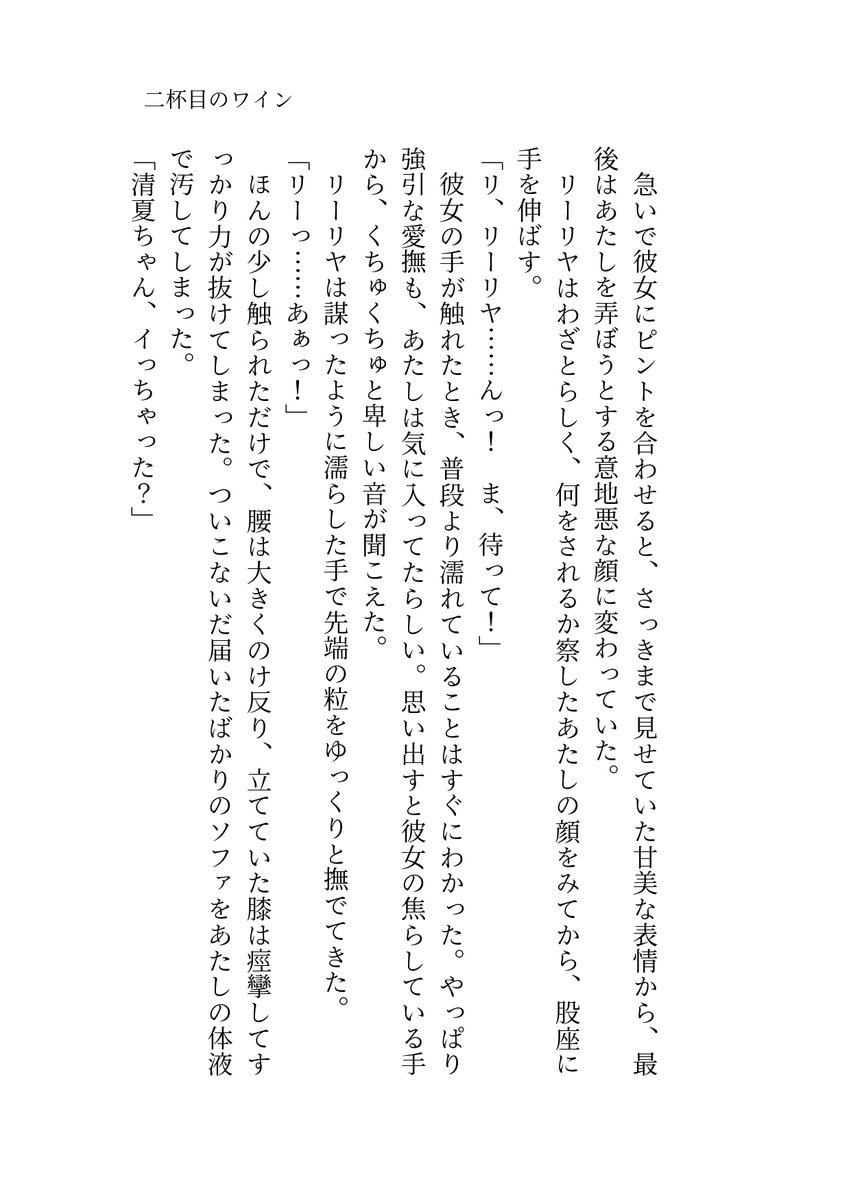sean_ohns's tweet photo. 『葡萄酒に狂わされて』（3/4） https://t.co/tQrzqXbBrX