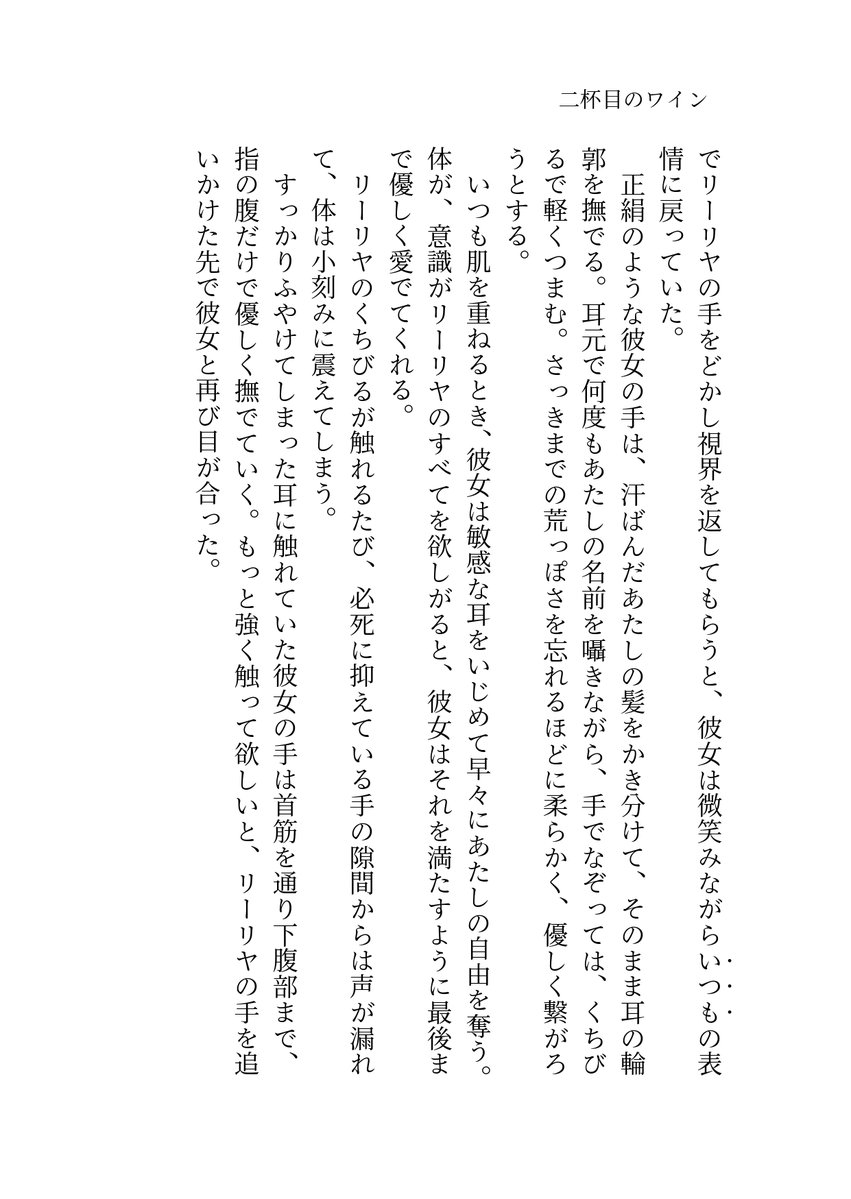 sean_ohns's tweet photo. 『葡萄酒に狂わされて』（3/4） https://t.co/tQrzqXbBrX