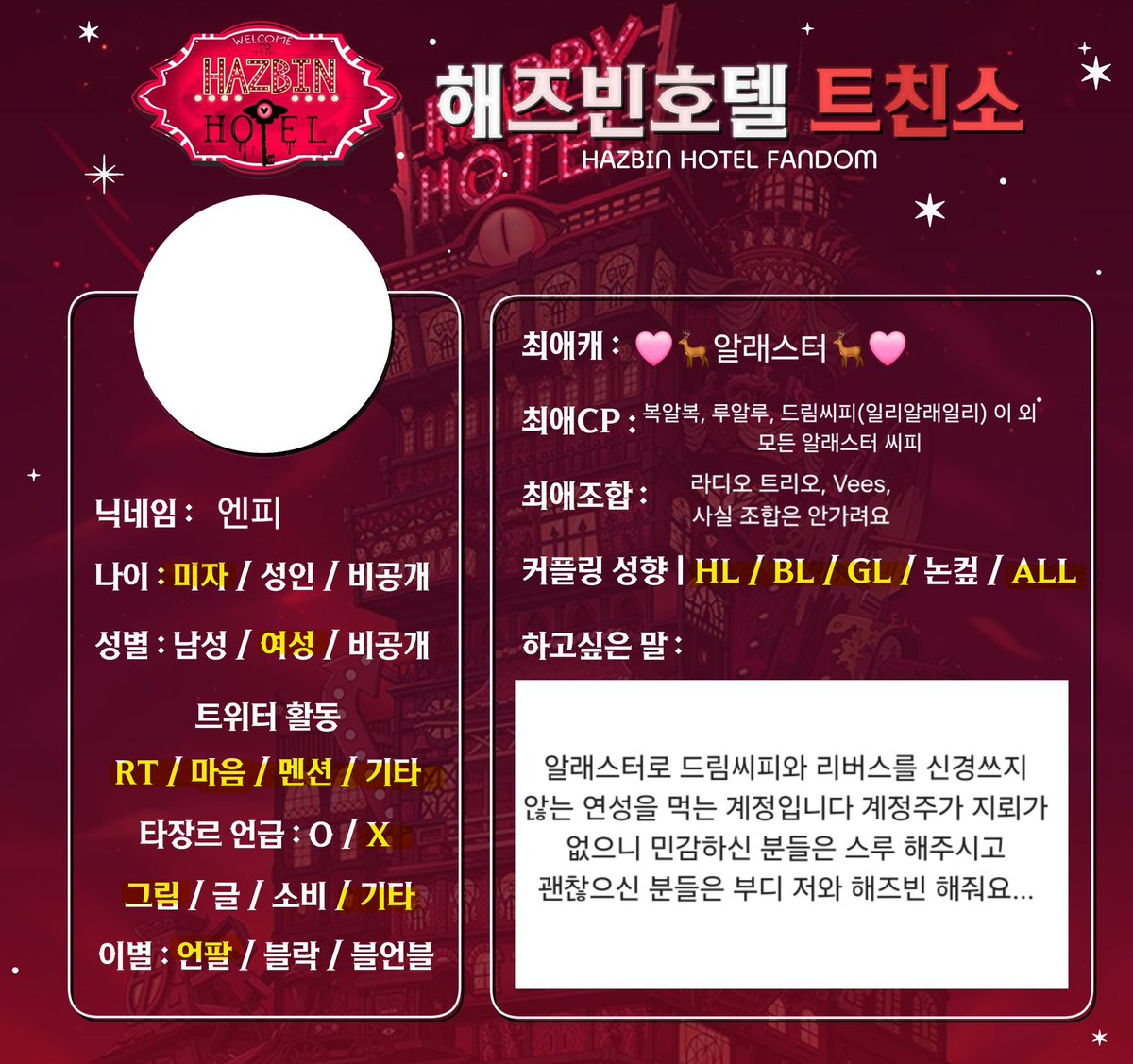 Iwannabambi666's tweet photo. #해즈빈_트친소
#해즈빈호텔_트친소
드림이랑 복알복 루알루 위주러 굴러가는 계정입니다 편하게 들이대주세요!!! https://t.co/fj3hRDWgmq