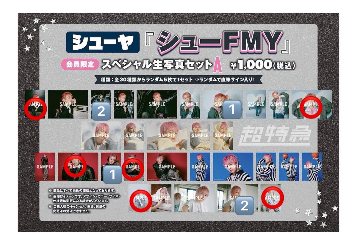 nmichan2281's tweet photo. 超特急 キラリ シューヤ シューFMY 
生写真 交換

【求】⭕️のもの（交換または、定価＋送料）
【譲】数字のもの🔢

しばらく乗車ないため郵送希望。

お気軽にお声がけください🙇‍♀️ https://t.co/AwprvMJPcb