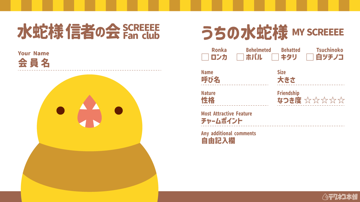 karato_amamama's tweet photo. 「うちの水蛇様紹介カード」を作りました　水蛇様信者の皆様、よろしければお使いください（自作発言や再配布はNGです） #メンテ関係なしに水蛇様を見てくれ https://t.co/oiWadQ2rxa