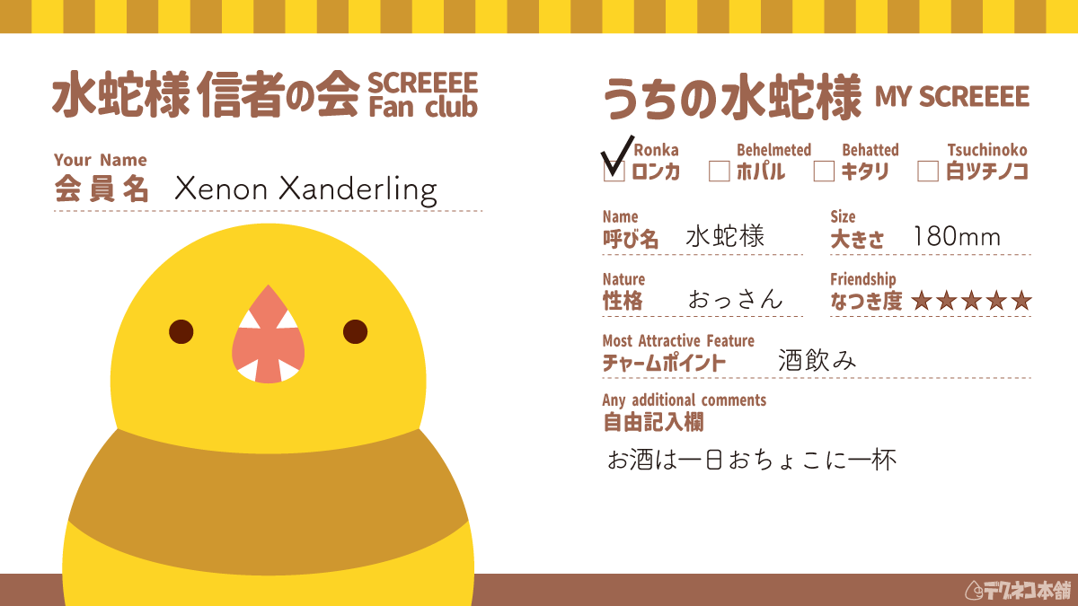 karato_amamama's tweet photo. 「うちの水蛇様紹介カード」を作りました　水蛇様信者の皆様、よろしければお使いください（自作発言や再配布はNGです） #メンテ関係なしに水蛇様を見てくれ https://t.co/oiWadQ2rxa