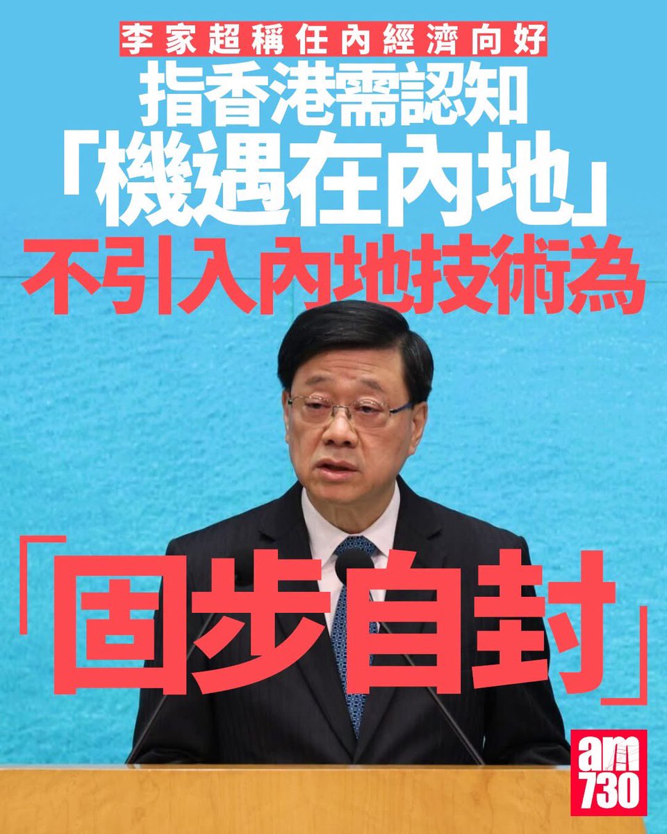 Samhon852's tweet photo. 以前係大陸人請香港人上去教佢哋技術，家陣要引入內地技術，你醜唔醜啊🤬 https://t.co/WU3xQSHcpD
