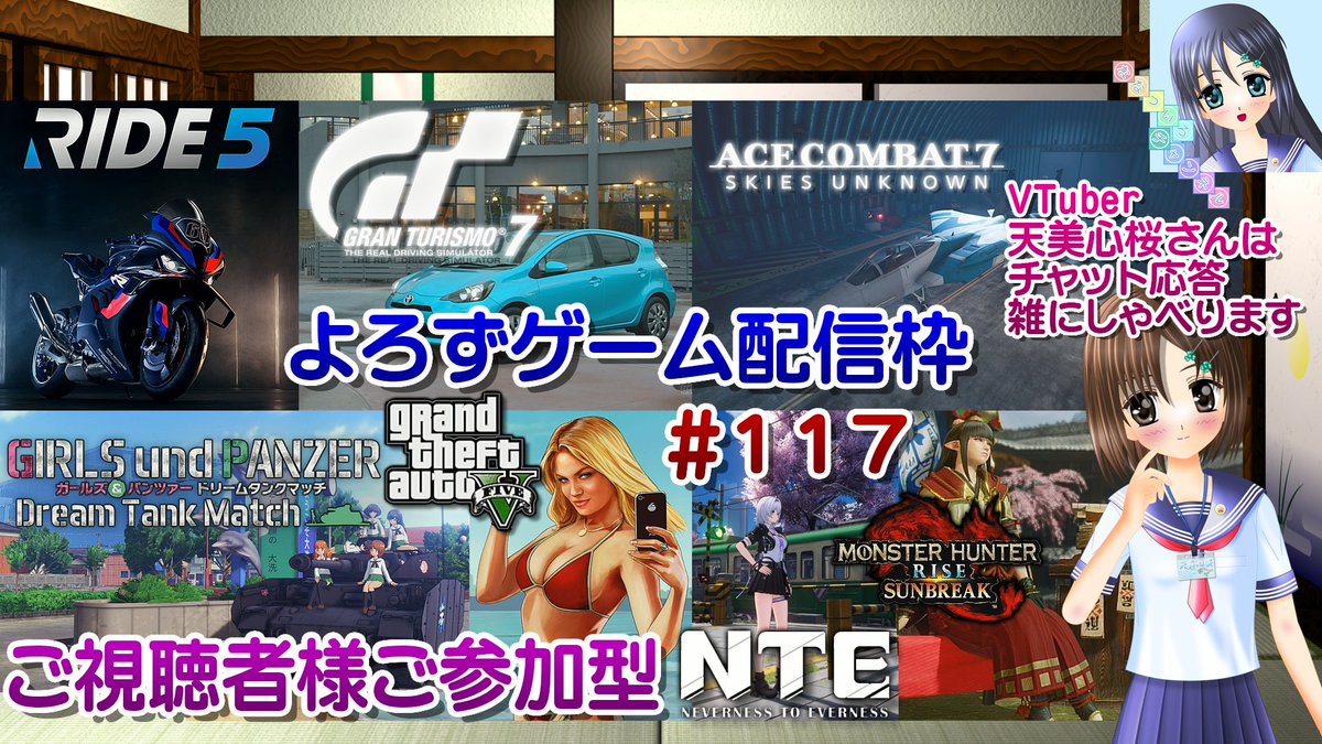 SUIHEKIIRO's tweet photo. 本日23時45分より #ゲーム配信 いたします♪
#GTA5 エスコン モンハン ガルパン ドリタン NTE GT7 Ride5 等
#視聴者参加型

↓配信URL
https://t.co/F1XwBnrXAz

#VTuber #天美心桜 さんはチャット応答、雑に喋るよ！

#VTuberさんと繋がりたい #絵描きさんと繋がりたい #イラスト好きな人と繋がりたい https://t.co/uek8IDrNO2