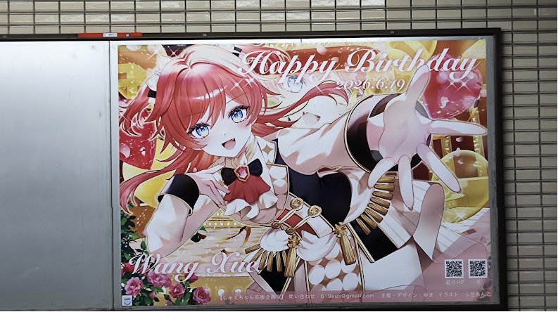 A_ORACLE's tweet photo. こちら行って参りましたよ！やっぱり推しは当日にお祝いしないとね！
という事で、GS雪にツンツンさせておきました。
主催のゆきさん、素敵な企画をありがとうございました～。
雪はぴば～！ https://t.co/U7LWIhdAeW