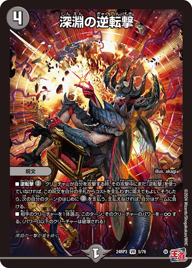 デュエマ オリジナルCS】「晴天CS in 立川(2026/6/16)」結果