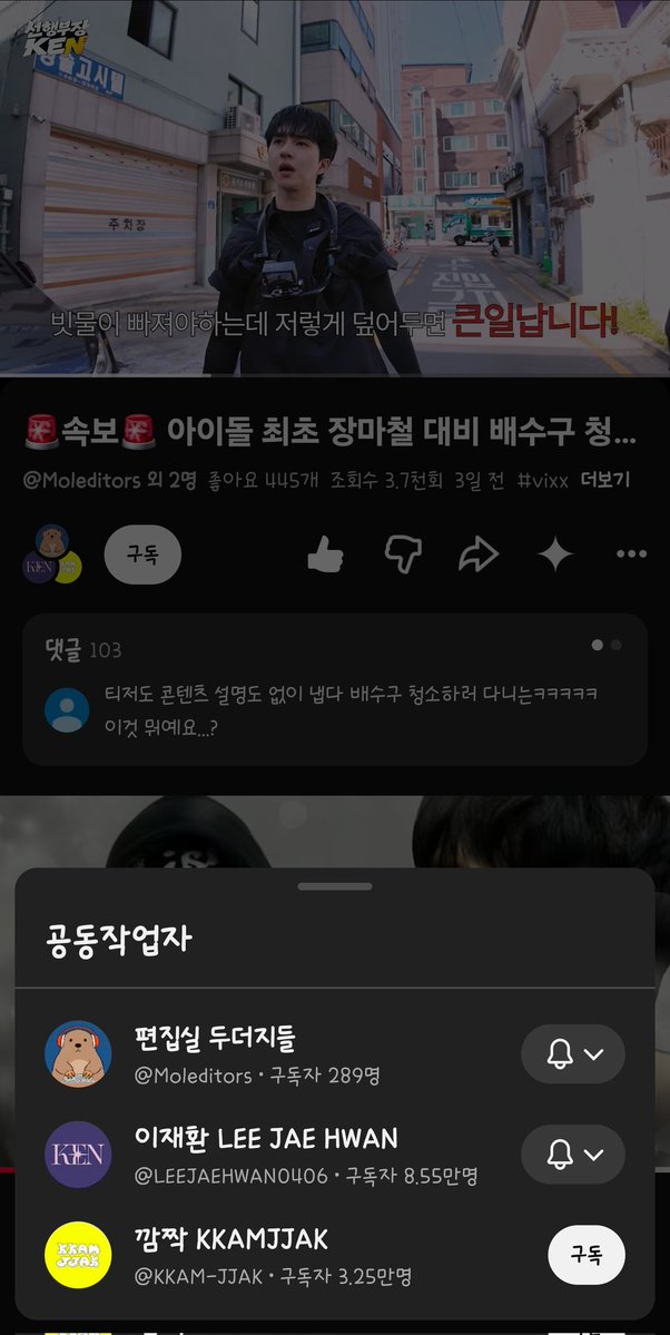 oottokazee's tweet photo. 아니 근데 선행부장 그냥 재환이 캐스팅한게 아니고 재환이 개인채널이랑 협업인가? 어제보니까 깜짝 채널도 합류했던데 이게 한번에 이뤄진게 아니고 시간차 추가된걸 봤네 깜짝 채널은 폴킴님 축가 컨텐츠같던데 그 프로젝트는 시즌종료하고 뭐지? 어떤 프로젝트가 오는건가 https://t.co/qAFYuVUZlN