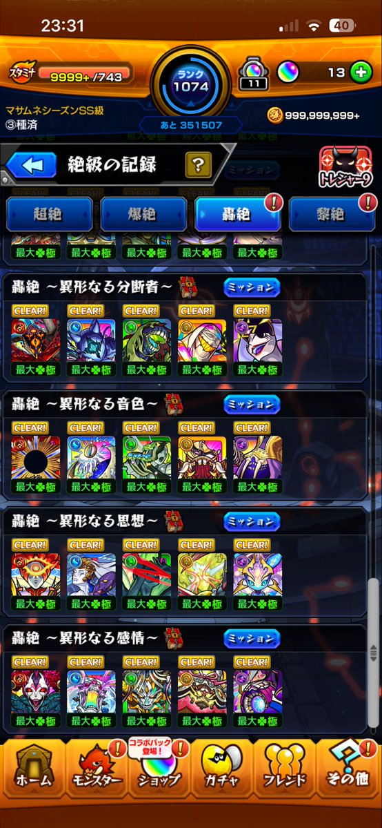 j1fhi's tweet photo. モンスト久々にログインした
昔結構やってたモンスト垢 https://t.co/4Q7iAbnY5R