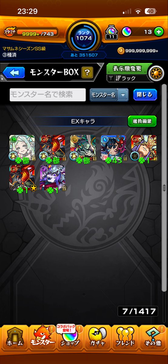 j1fhi's tweet photo. モンスト久々にログインした
昔結構やってたモンスト垢 https://t.co/4Q7iAbnY5R