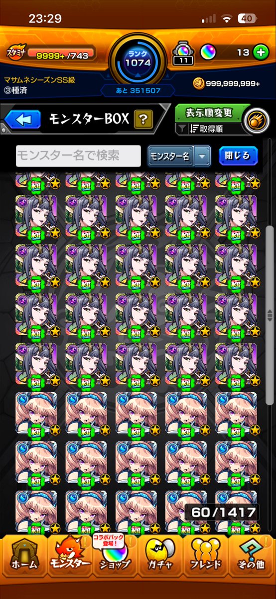 j1fhi's tweet photo. モンスト久々にログインした
昔結構やってたモンスト垢 https://t.co/4Q7iAbnY5R