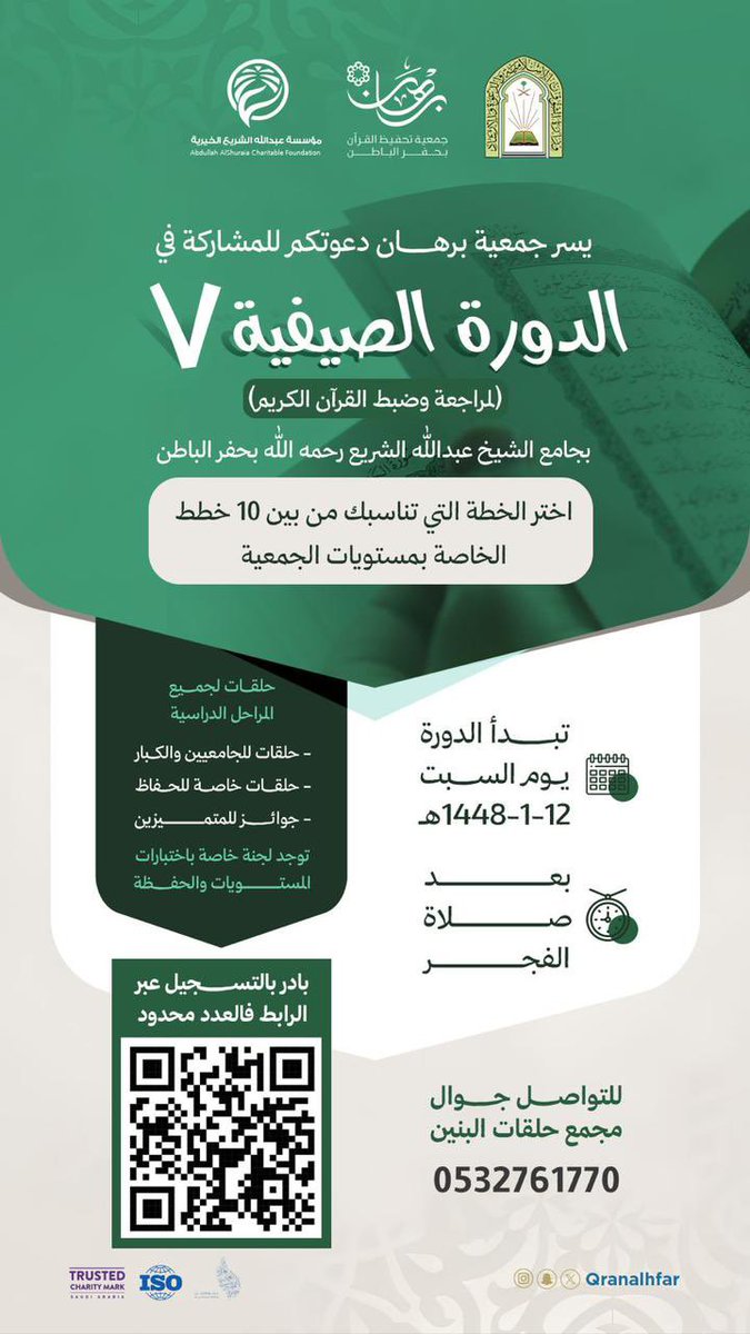 janaeezALHafar's tweet photo. للتسجيل : 

https://t.co/uHHrVrfAjv https://t.co/uh61wfVgPJ