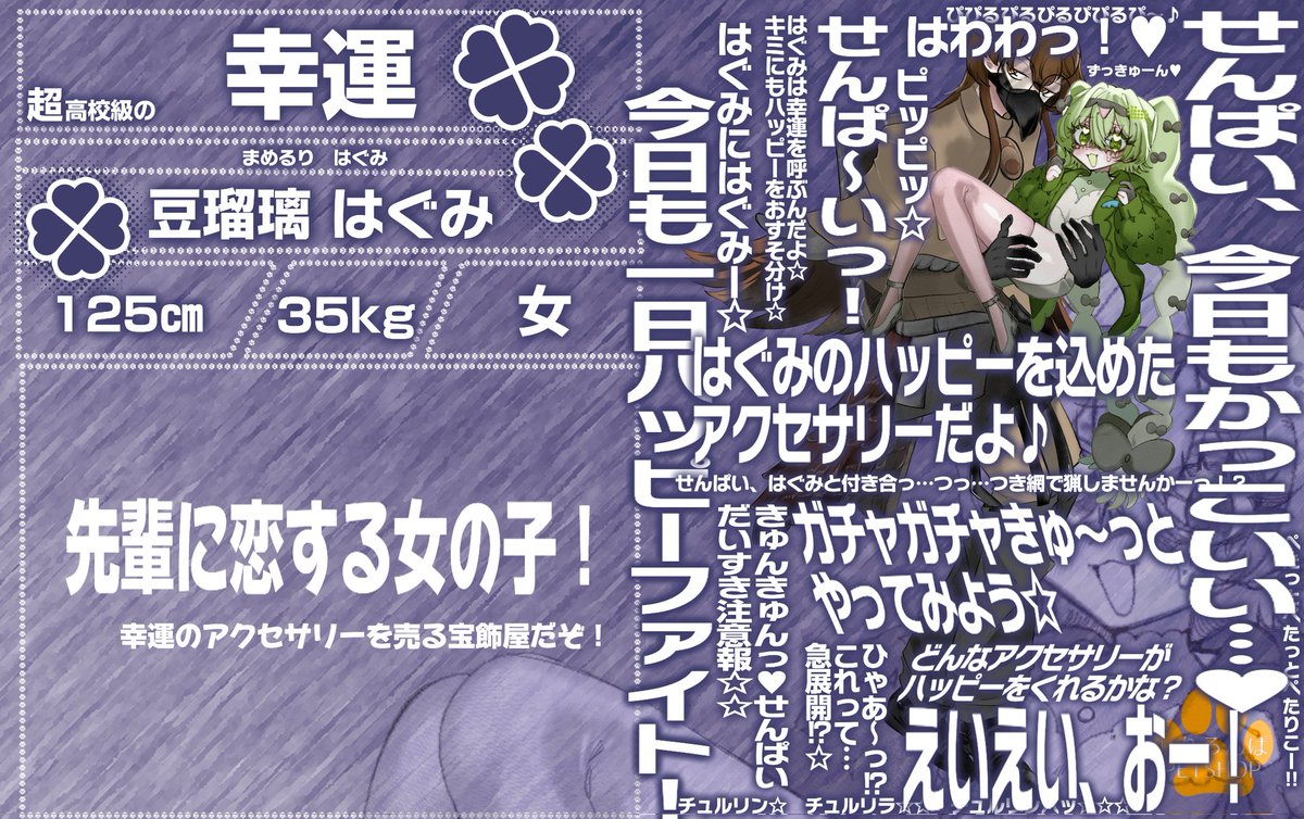 syugaabataa's tweet photo. #ぺろんこれはおれのペット 
最高身長と最低身長の既知です！
俺の既知が悪い既知に影響されて椅子になっちゃいました　よろしくお願いします！ https://t.co/pjaWUaOlt7