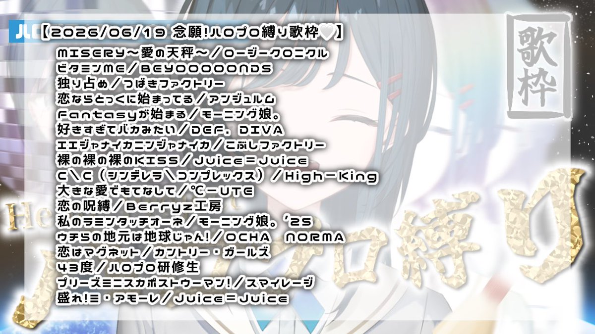 shirasa_ayane's tweet photo. 🌏ハロプロ縛り歌枠セトリ🌏

大好きな曲をたくさん歌えて、春ツアー行った話なんかもできて🤍
とっても楽しかったです🎤🎶

ありがとうございました🤍

https://t.co/T0Ziz7axgN https://t.co/ZRFIcD8R8p