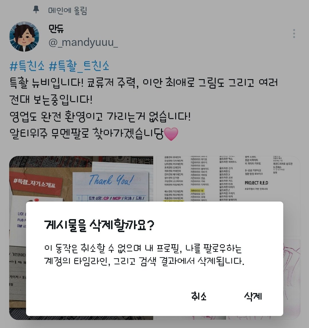 _mandyuuu_'s tweet photo. 트친소 내렸습니다! 잘 부탁드립니다!🖤 https://t.co/qtxcmKCop2