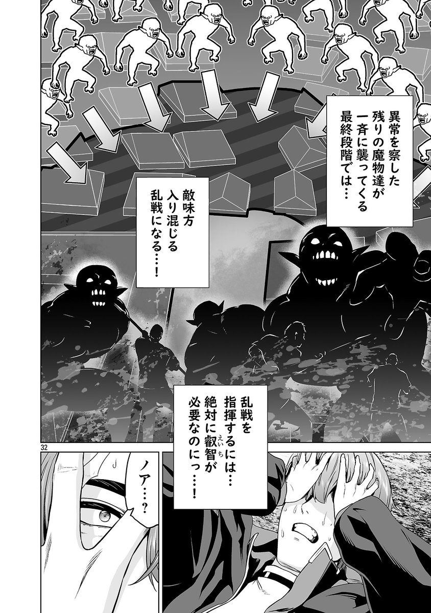 村人だけで魔物と戦う無理ゲー #異世界H 