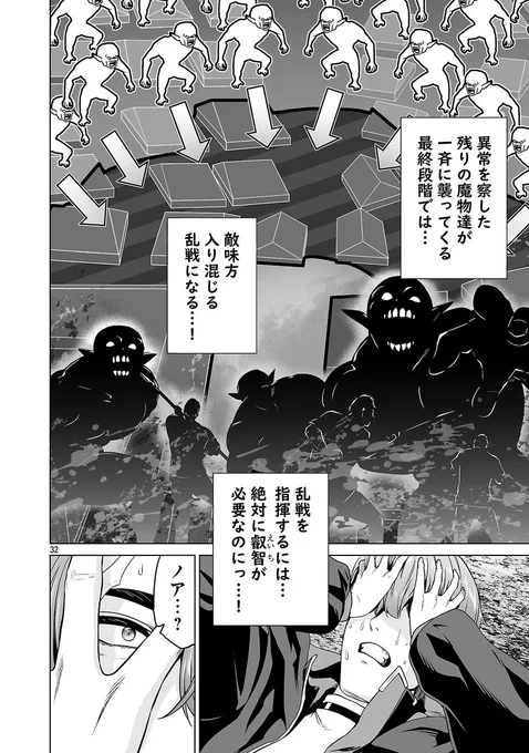 村人だけで魔物と戦う無理ゲー #異世界H 