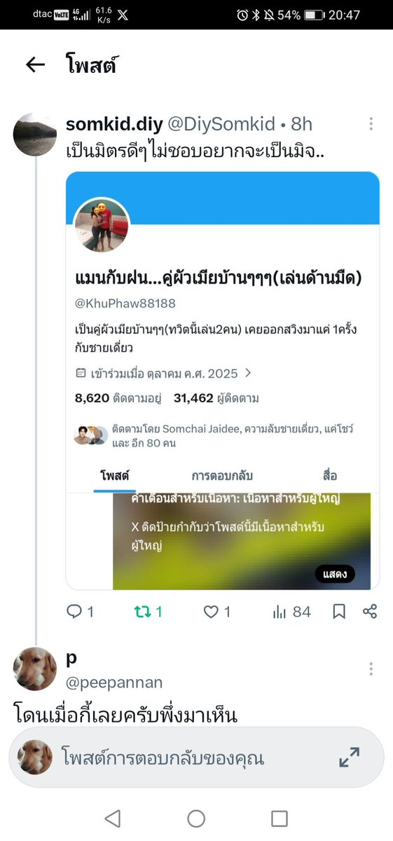 peepannan's tweet photo. มิจฉาชีพนะยังโฟสอยู่เลยแต่ทางนี้โดนบล็อคล่ะน่าจะก็อปงานเขามาอ้างทำกลุ่ม https://t.co/WMlF99Q2F0