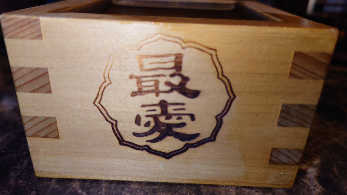 ___mackerel___'s tweet photo. 前回338回目とツィートしていましたがそれは誤りで（🙇）、実際は438回目でしたこと、#439回目 の #FOXGOD 訪問後の帰りに気がついたので訂正させて頂きます🙇

ちな、本日、最愛🍶を7合ほど飲ませていただいたので、ほろ酔い（？）で帰宅中🐭 https://t.co/MTEedfKVAc