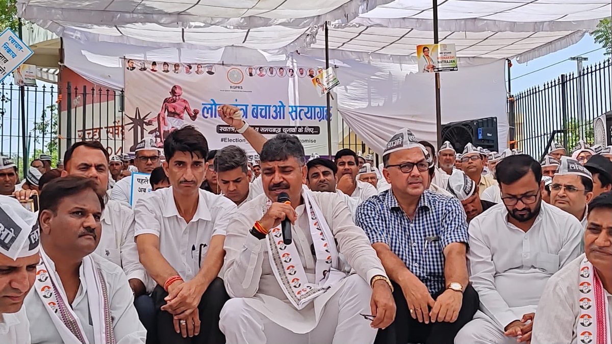 INCIndia's tweet photo. लोकतंत्र बचाओ सत्याग्रह | जयपुर 

राजीव गांधी पंचायती राज संगठन के राष्ट्रीय अध्यक्ष @SunilPanwarINC जी के नेतृत्व में सत्याग्रह आयोजित किया गया।

इस सत्याग्रह में राजस्थान PCC अध्यक्ष @GovindDotasra जी, नेता प्रतिपक्ष @TikaRamJullyINC जी, पूर्व विधानसभा अध्यक्ष @drcpjoshi जी समेत कांग्रेस के कई वरिष्ठ नेता शामिल हुए।

मोदी सरकार में लगातार लोकतंत्र और संविधान पर हमला हो रहा है, लेकिन हम इसकी हर कीमत पर रक्षा करेंगे और अन्याय के खिलाफ आवाज उठाते रहेंगे।

📍  राजस्थान