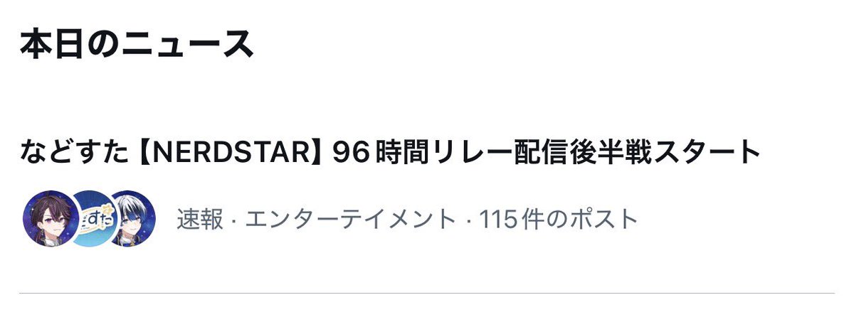 2yqnm's tweet photo. すたーと★ﾐ
 #などすた96時間配信 https://t.co/JEkeeLNX3I