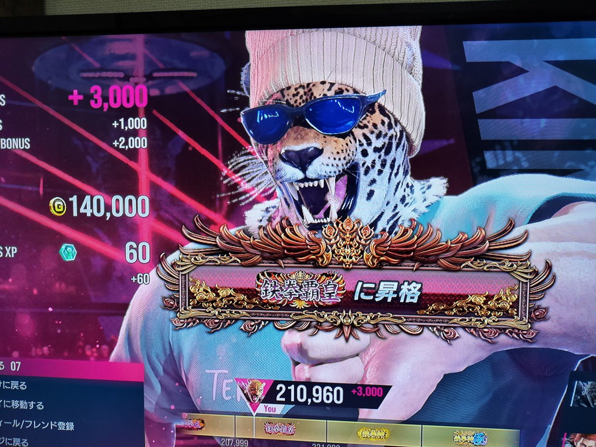 amagirisakuya74's tweet photo. 鉄拳覇皇いけた〜！
次は鉄拳神目指して頑張ります
プレイステータス見てみたら魅力だけ高いなこのキング（笑）
守備？そんなものはどっか置いてきたわ（笑）
#鉄拳8 https://t.co/cb1vV1pj8d