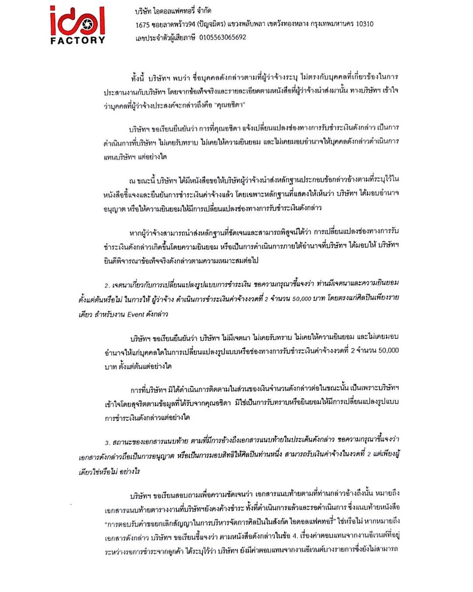 BoutBabe_Ent's tweet photo. เอกสารแนบ (1) https://t.co/sXo6vTnPT5