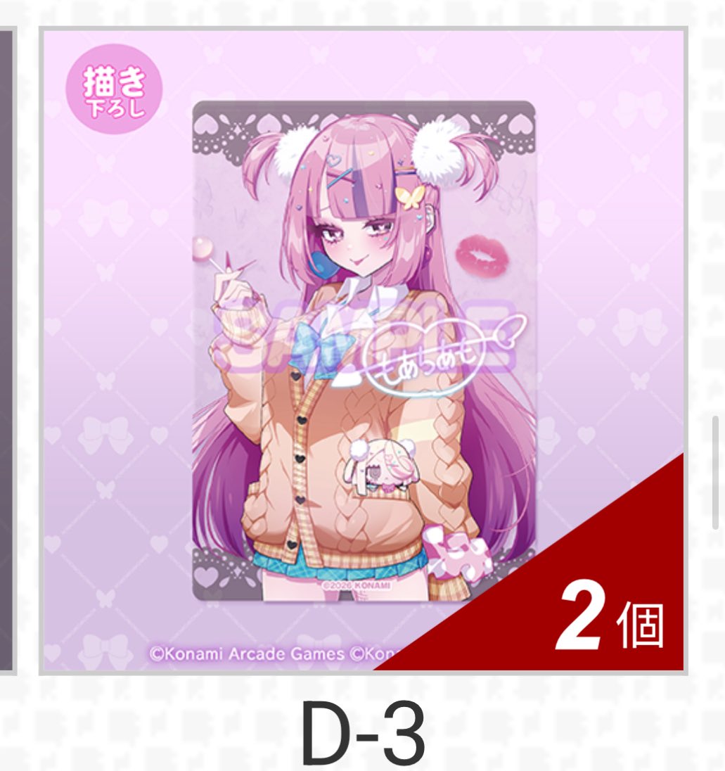 nozomiGUILTY's tweet photo. @habatakitai_sou こんばんは。検索より失礼致します。当方アクスタa-2を求めているのですが画像1点ずつの計3点との交換は可能でしょうか...?賞が違うもの同士ff外等難しいかと思いますが、ご検討いただけますと幸いです。
→ https://t.co/voAcgSp526