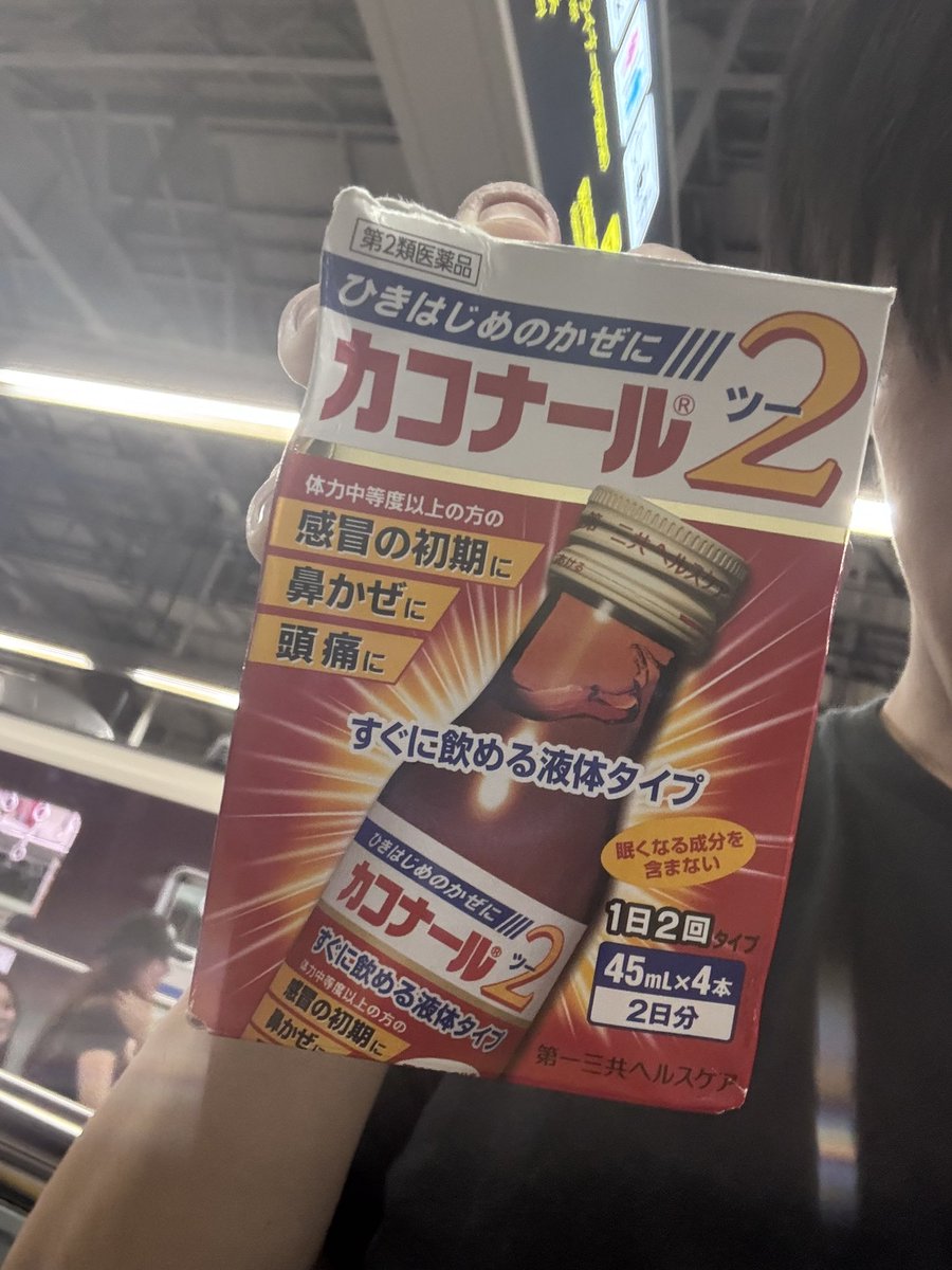 noa_ammo's tweet photo. 2日連続ドライヤーせずに寝落ちしたせいで鼻やられて喉はカラオケいってから多分やられてて風邪みたいな状態で営業してたら火傷した最悪。
社員さんがカコナール買ってくれたし終電やからって先帰らせてくれて残って締め作業してもらってる。ほんとに感謝してますいつも。 https://t.co/XwIMEGinpS