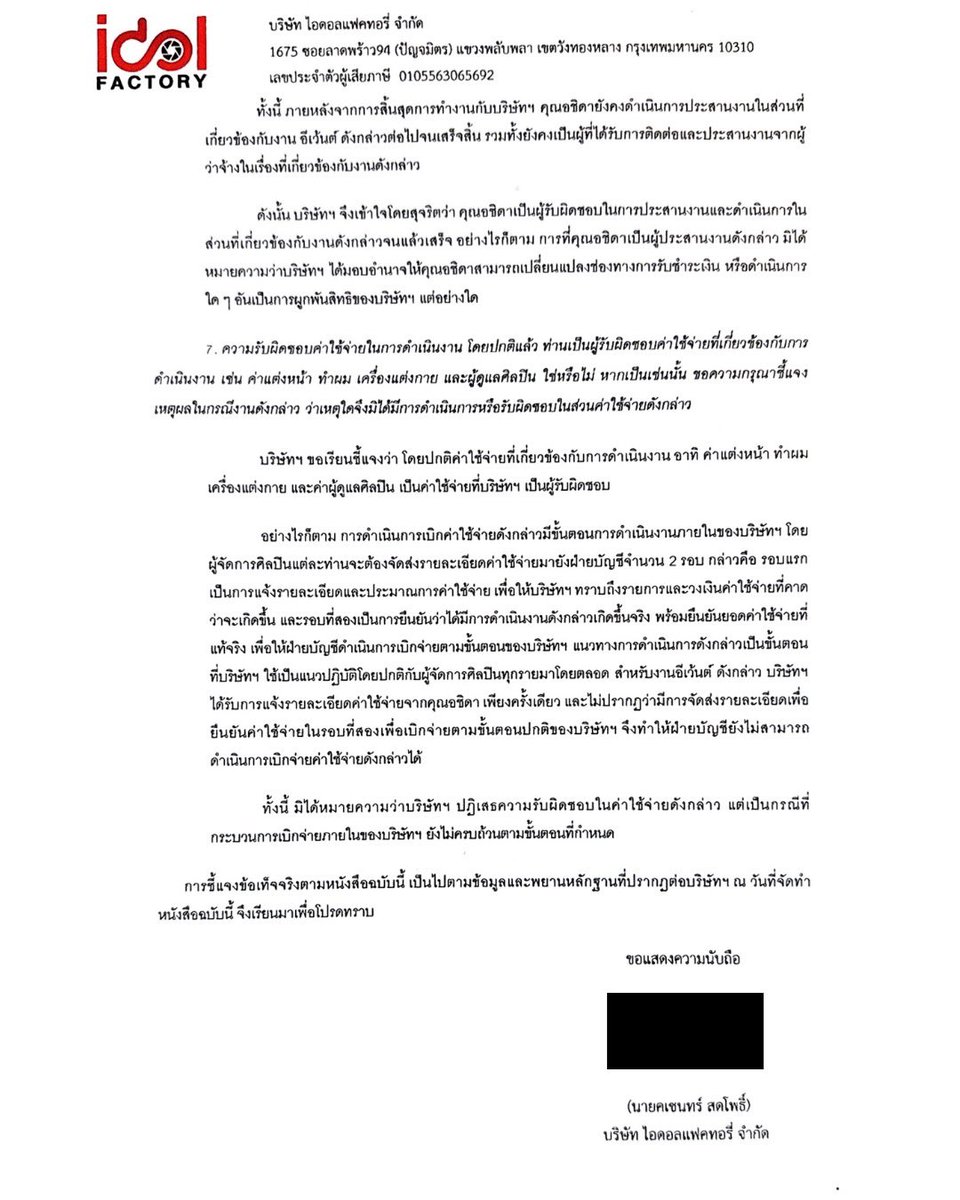 BoutBabe_Ent's tweet photo. เอกสารแนบ (2) https://t.co/l84pp1YPAa