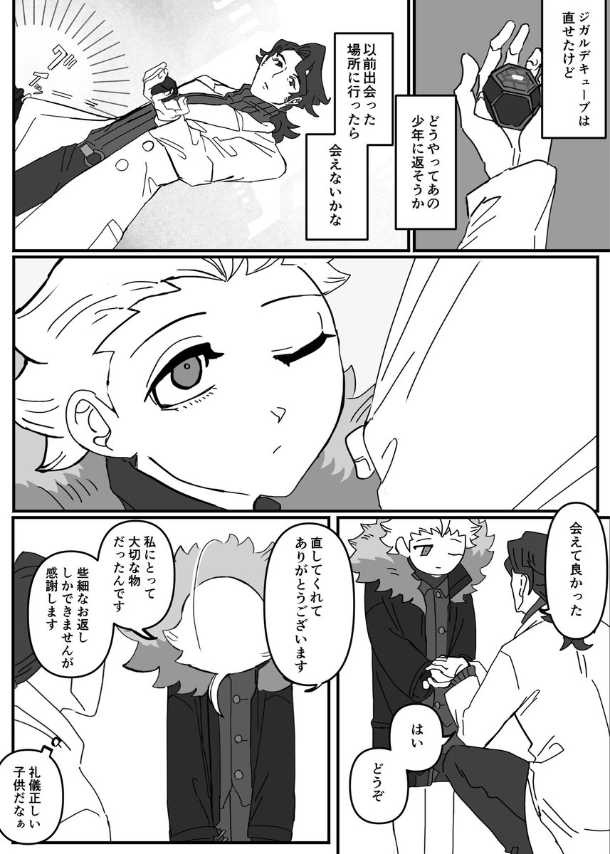 グッチ又三郎 tweet media