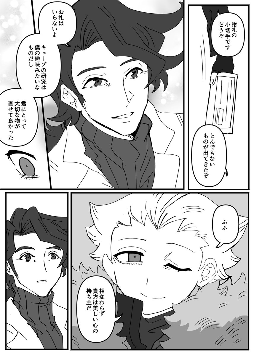 グッチ又三郎 tweet media