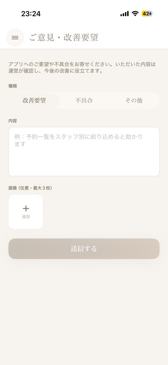 dev_noir's tweet photo. アプリ内のお問い合わせからフォーム送ってもらうと、こちらの管理ダッシュボードで確認できるように。
チャットとかで送られると埋もれてしまうから、このダッシュボードは作ってよかった~！
#個人開発
#iosアプリ開発 https://t.co/ik3ZufDL8Q