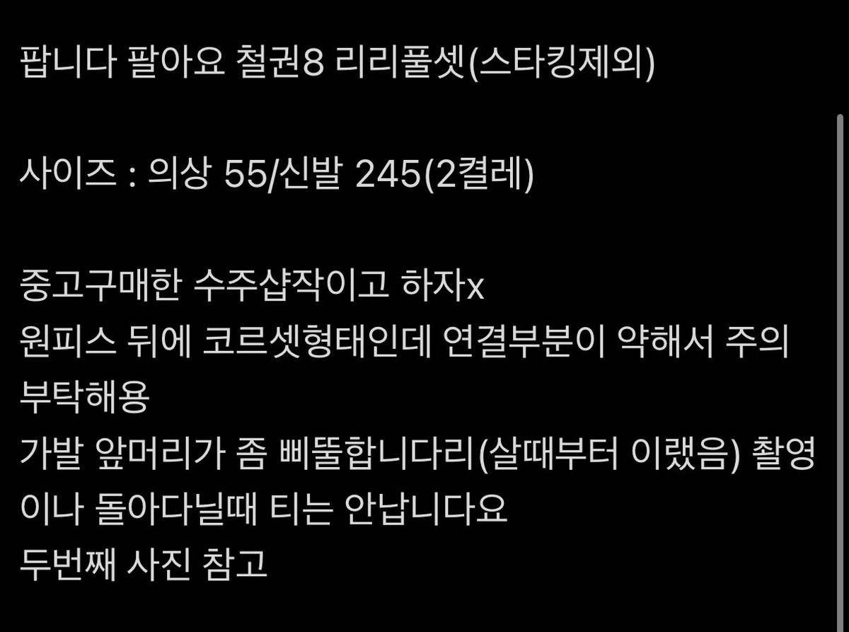 leone_0087's tweet photo. (RT❤️)팝니다 팔아요
짐정리로 코스옷 팔아요
25만원 이상인 옷들인데 저렴하게 팝니다..🥹

1. 철권8-리리 풀셋 : 운미포 10

2. 진삼국무쌍 오리진-무명 : 운미포 12

설명은 사진 참고부탁드리며, 의상사진은 타래로 올려두겠습니다

우체국택배 이용합니다(+4000) https://t.co/C4dz1Q8MZx