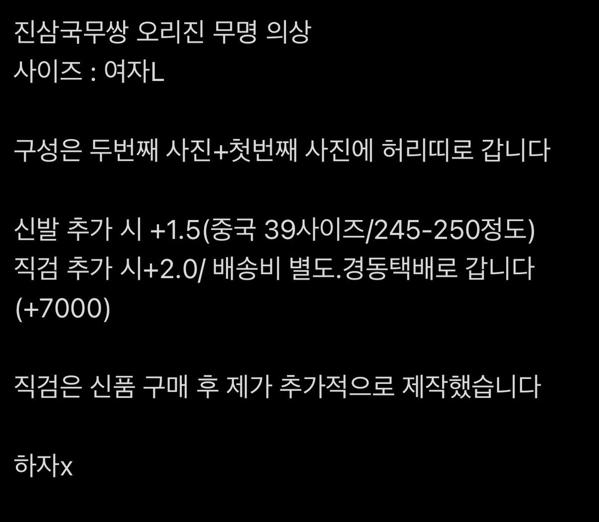 leone_0087's tweet photo. (RT❤️)팝니다 팔아요
짐정리로 코스옷 팔아요
25만원 이상인 옷들인데 저렴하게 팝니다..🥹

1. 철권8-리리 풀셋 : 운미포 10

2. 진삼국무쌍 오리진-무명 : 운미포 12

설명은 사진 참고부탁드리며, 의상사진은 타래로 올려두겠습니다

우체국택배 이용합니다(+4000) https://t.co/C4dz1Q8MZx